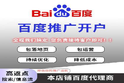 竞价开户推广案例效果评估